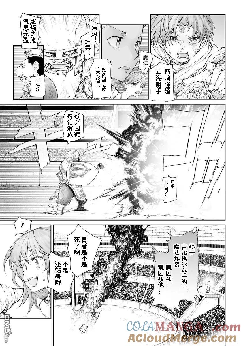 第270话-万事屋斋藤到异世界-一智和智（第3张）