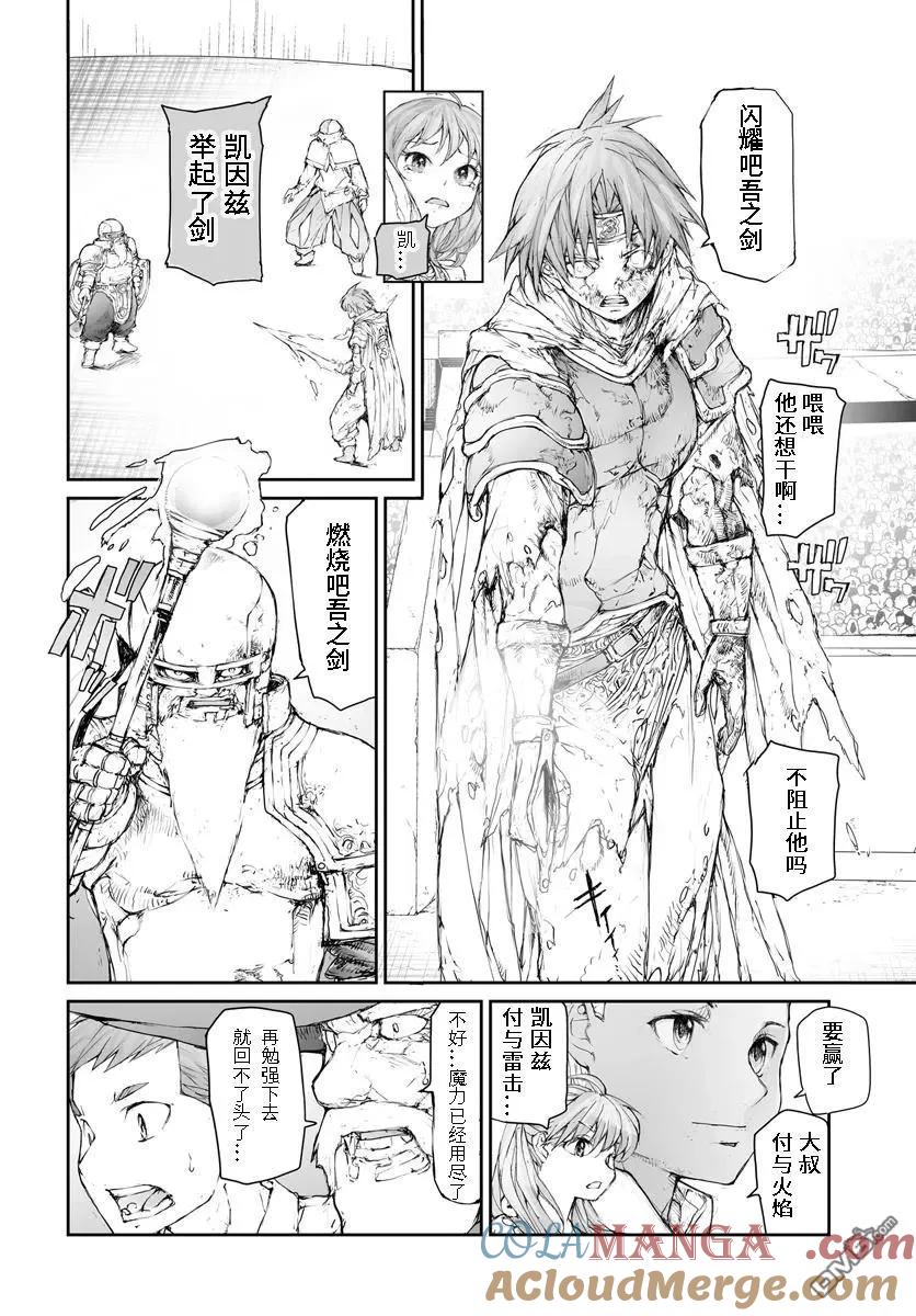 第270话-万事屋斋藤到异世界-一智和智（第6张）