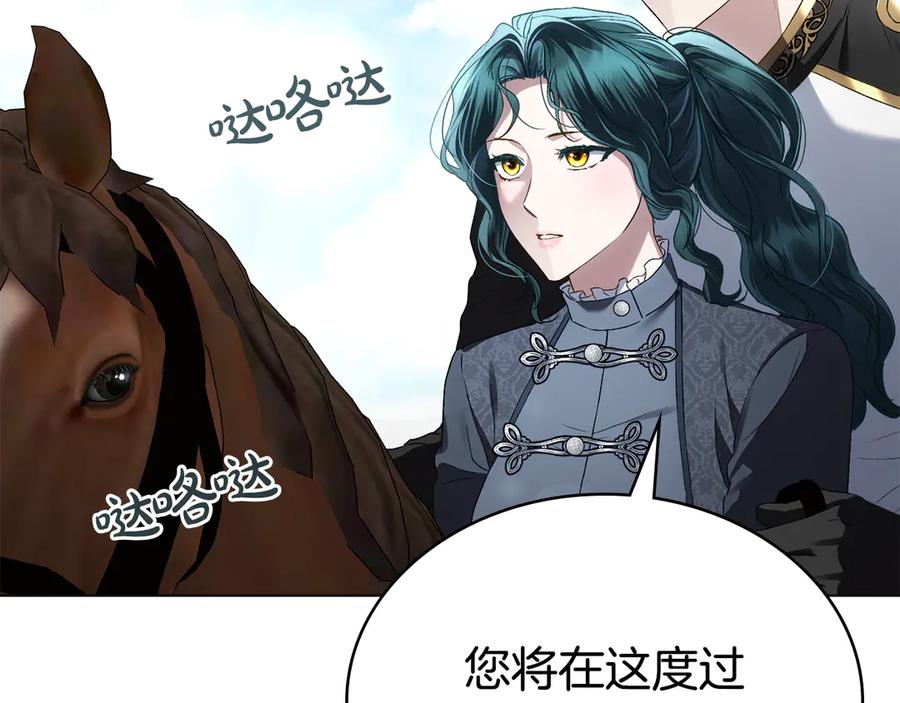 第41话哥哥特别照顾我-伪装上流-Manta Comics + Gyeonu（第6张）