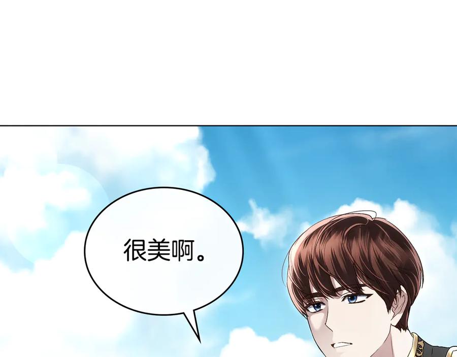 第41话哥哥特别照顾我-伪装上流-Manta Comics + Gyeonu（第5张）