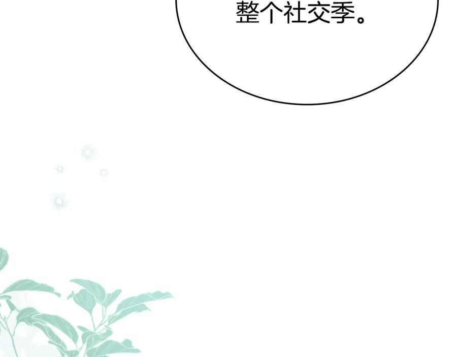 第41话哥哥特别照顾我-伪装上流-Manta Comics + Gyeonu（第7张）