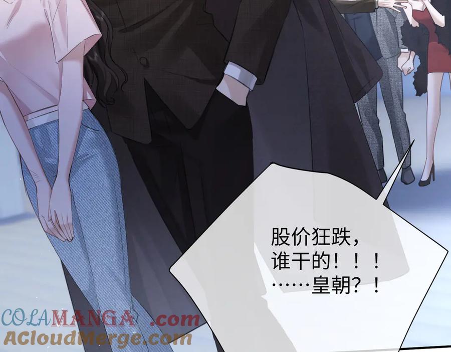 第10话校园公主抱-偏执总裁求放过-蜂漫社（第30张）