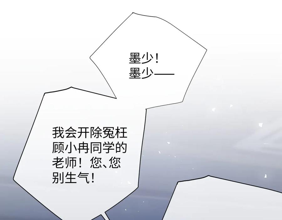 第10话校园公主抱-偏执总裁求放过-蜂漫社（第28张）