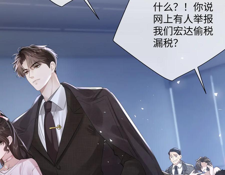 第10话校园公主抱-偏执总裁求放过-蜂漫社（第29张）