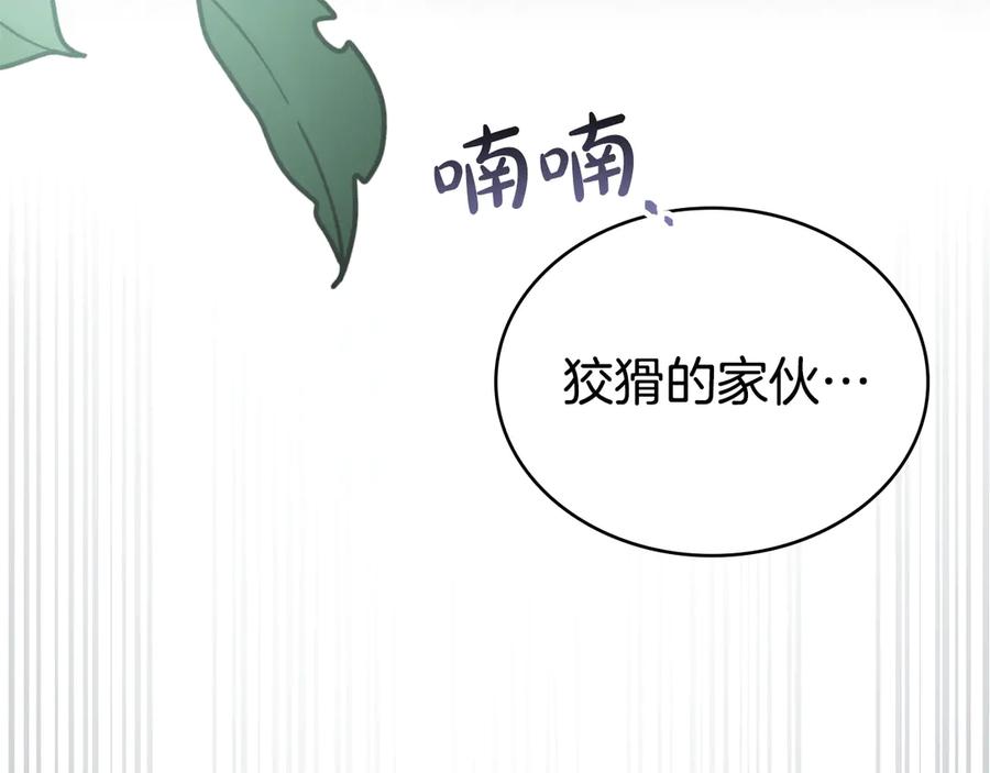 第43话他对我产生了兴趣-伪装上流-Manta Comics + Gyeonu（第7张）