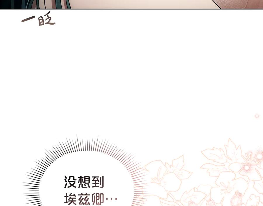 第44话哥哥很温柔-伪装上流-Manta Comics + Gyeonu（第6张）