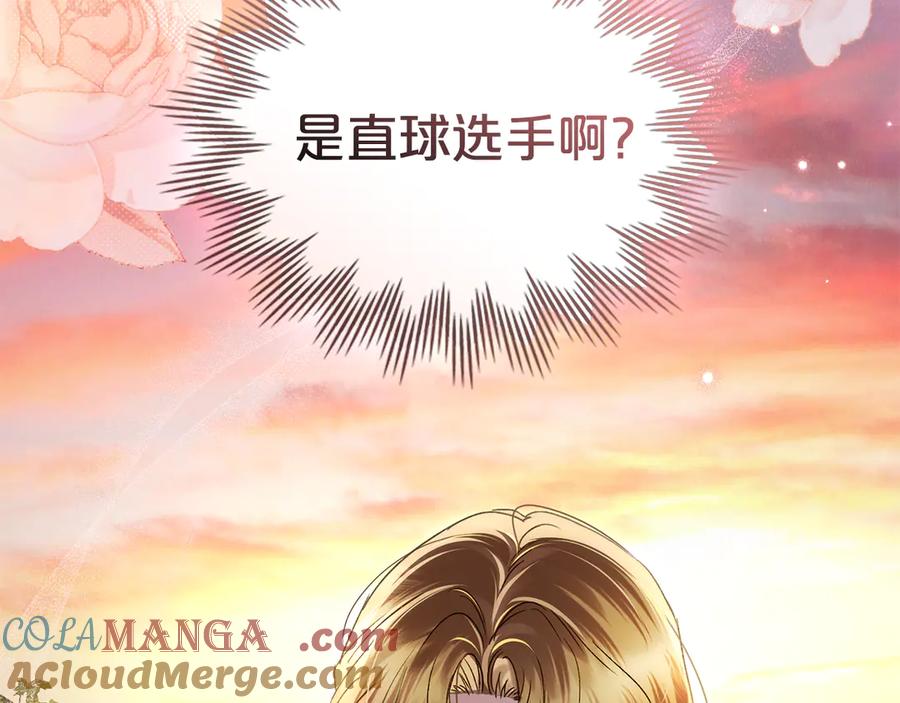 第44话哥哥很温柔-伪装上流-Manta Comics + Gyeonu（第8张）