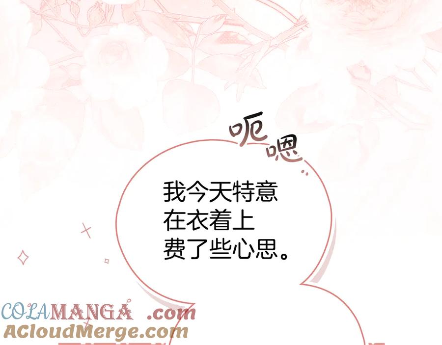 第44话哥哥很温柔-伪装上流-Manta Comics + Gyeonu（第12张）