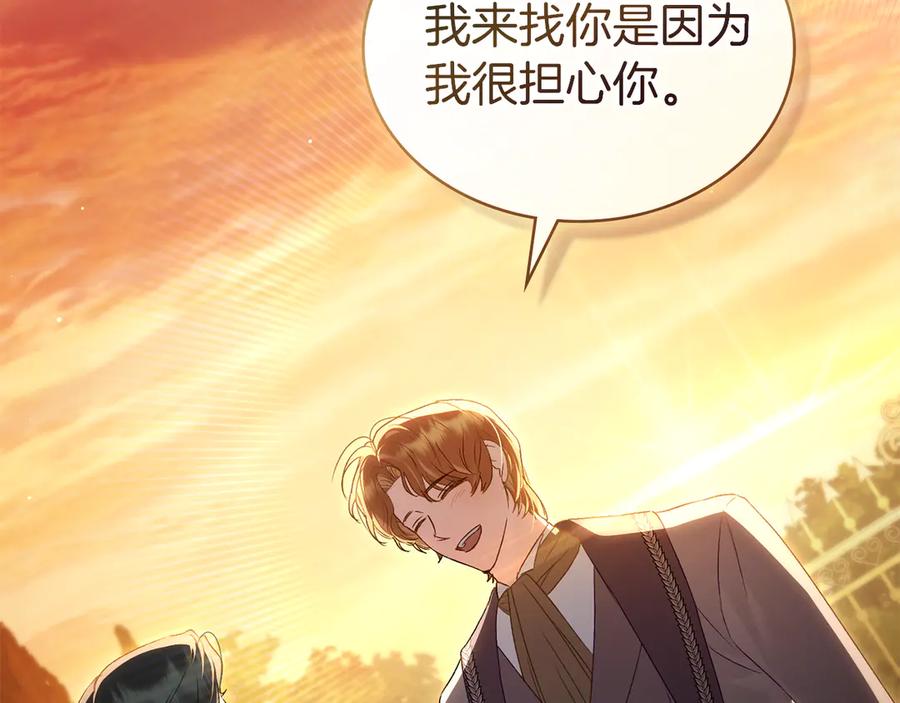 第44话哥哥很温柔-伪装上流-Manta Comics + Gyeonu（第3张）