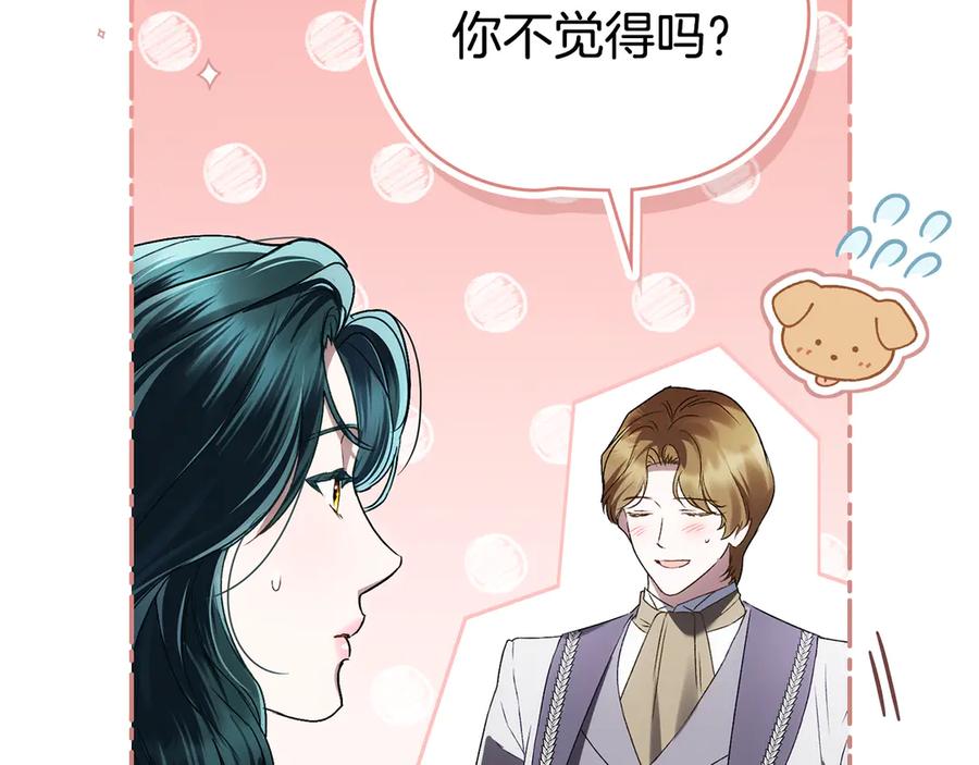 第44话哥哥很温柔-伪装上流-Manta Comics + Gyeonu（第13张）