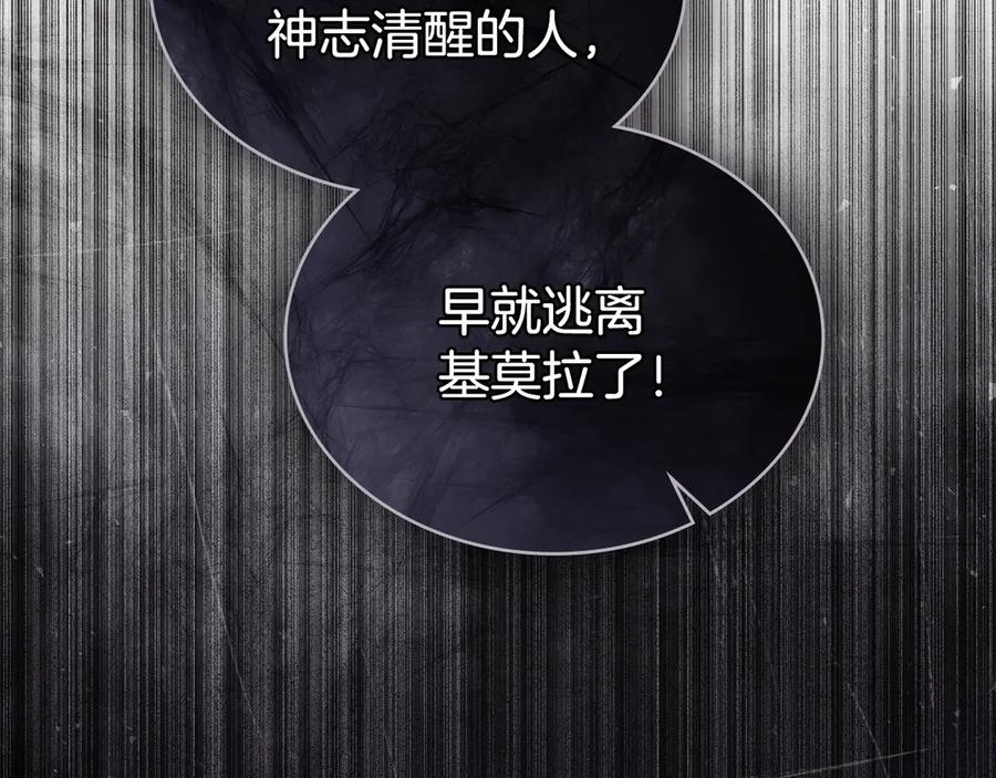 第45话你好像要哭了-伪装上流-Manta Comics + Gyeonu（第9张）