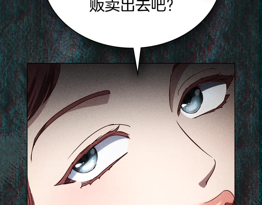 第45话你好像要哭了-伪装上流-Manta Comics + Gyeonu（第25张）
