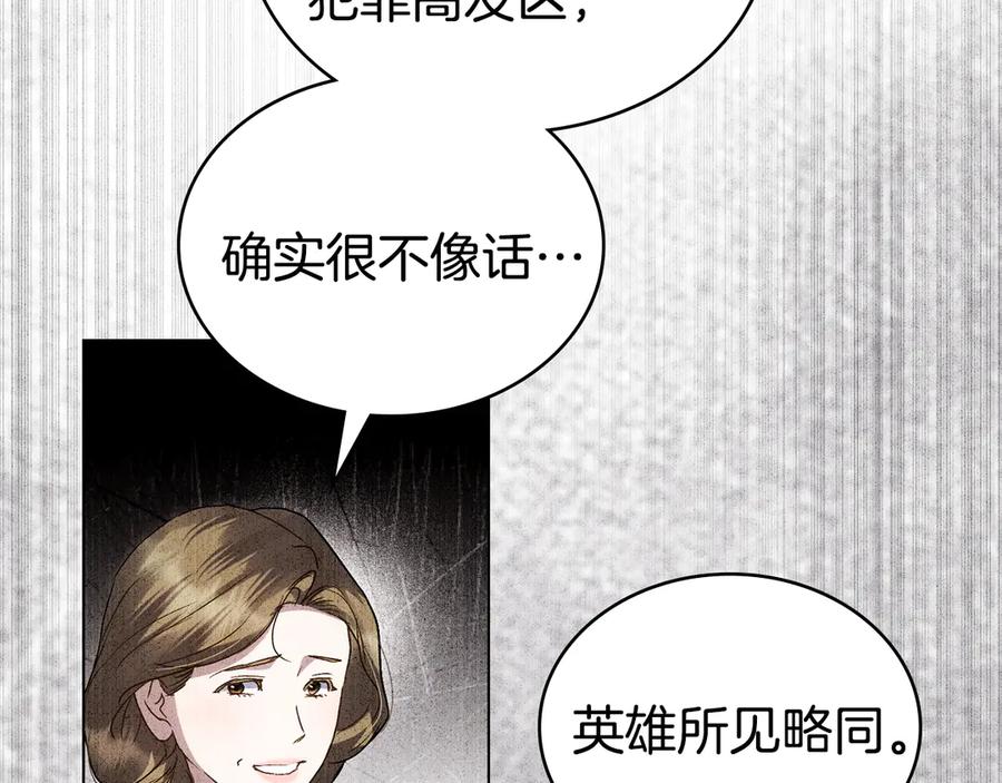 第45话你好像要哭了-伪装上流-Manta Comics + Gyeonu（第1张）