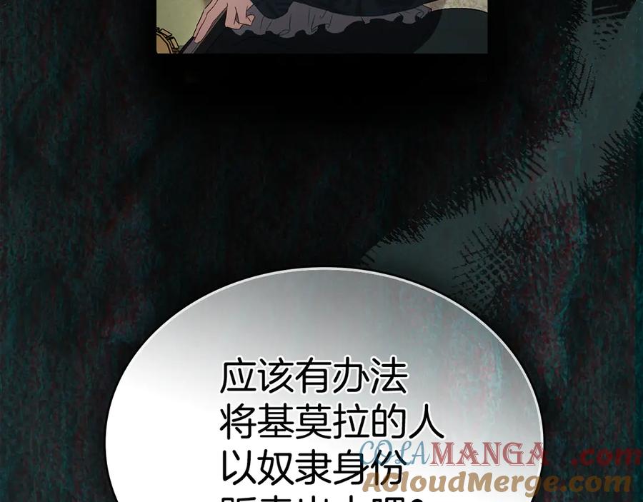 第45话你好像要哭了-伪装上流-Manta Comics + Gyeonu（第24张）