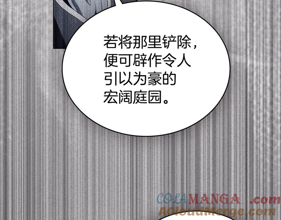 第45话你好像要哭了-伪装上流-Manta Comics + Gyeonu（第4张）