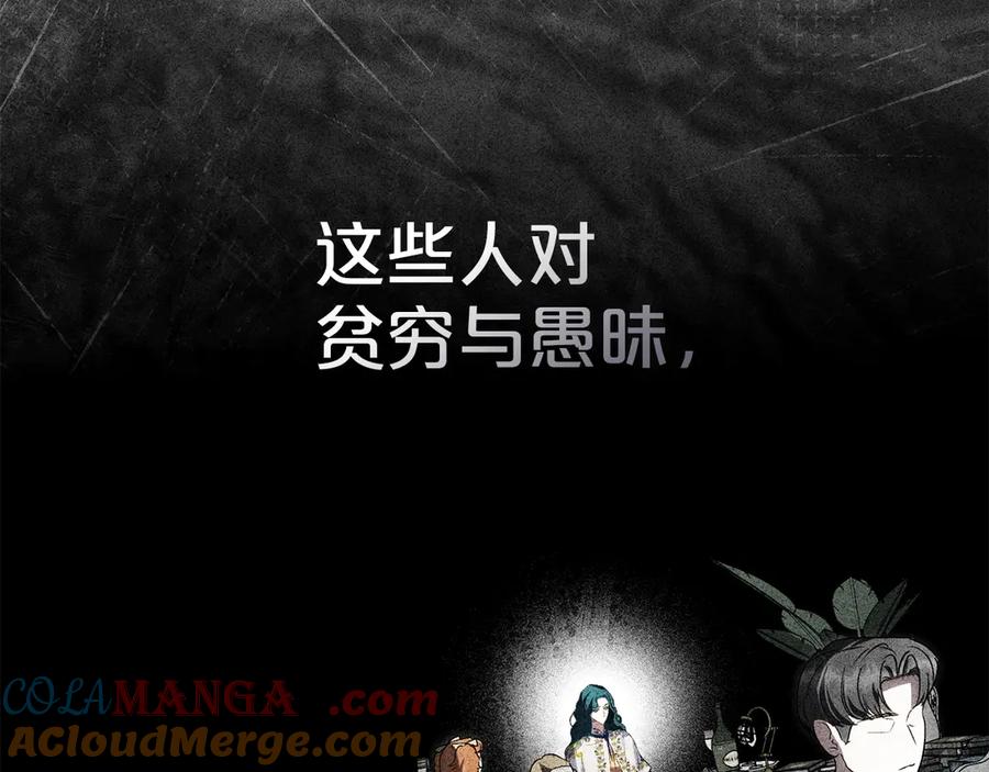 第45话你好像要哭了-伪装上流-Manta Comics + Gyeonu（第16张）