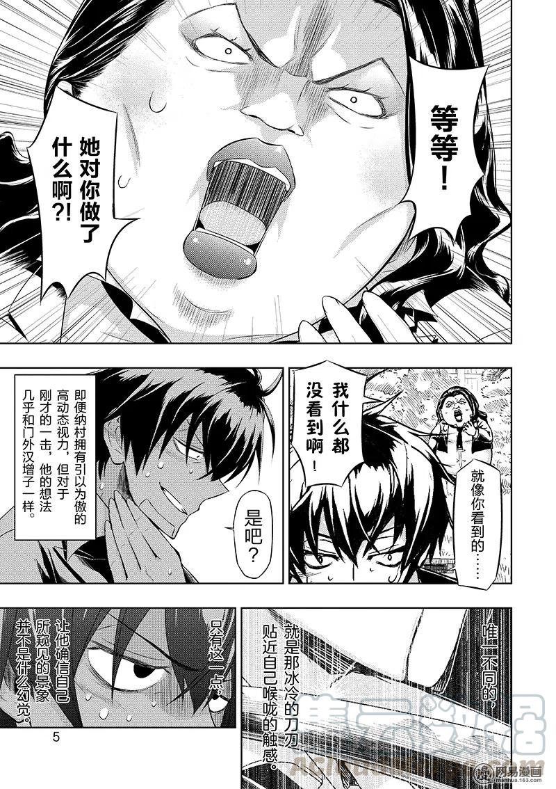 23-武装少女Machiavellism-黑神游夜,神崎歌留奈,角川集团（第6张）