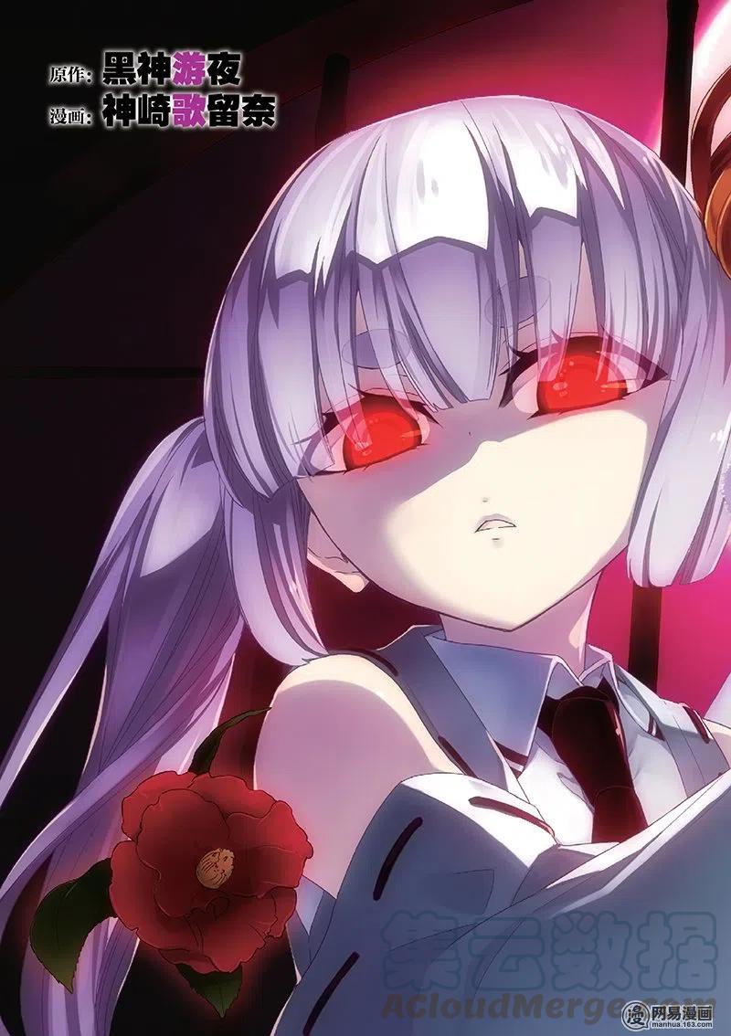 23-武装少女Machiavellism-黑神游夜,神崎歌留奈,角川集团（第4张）
