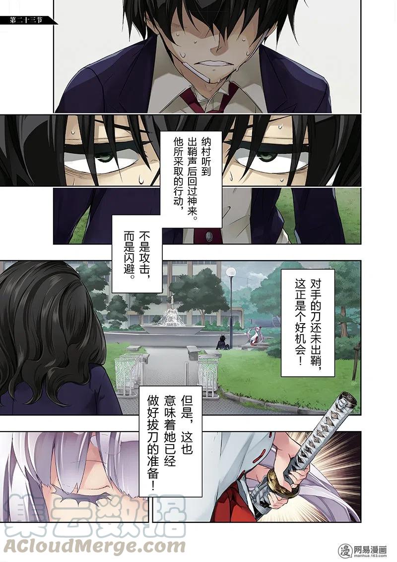 23-武装少女Machiavellism-黑神游夜,神崎歌留奈,角川集团（第2张）