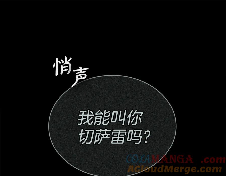 第47话深陷-伪装上流-Manta Comics + Gyeonu（第56张）