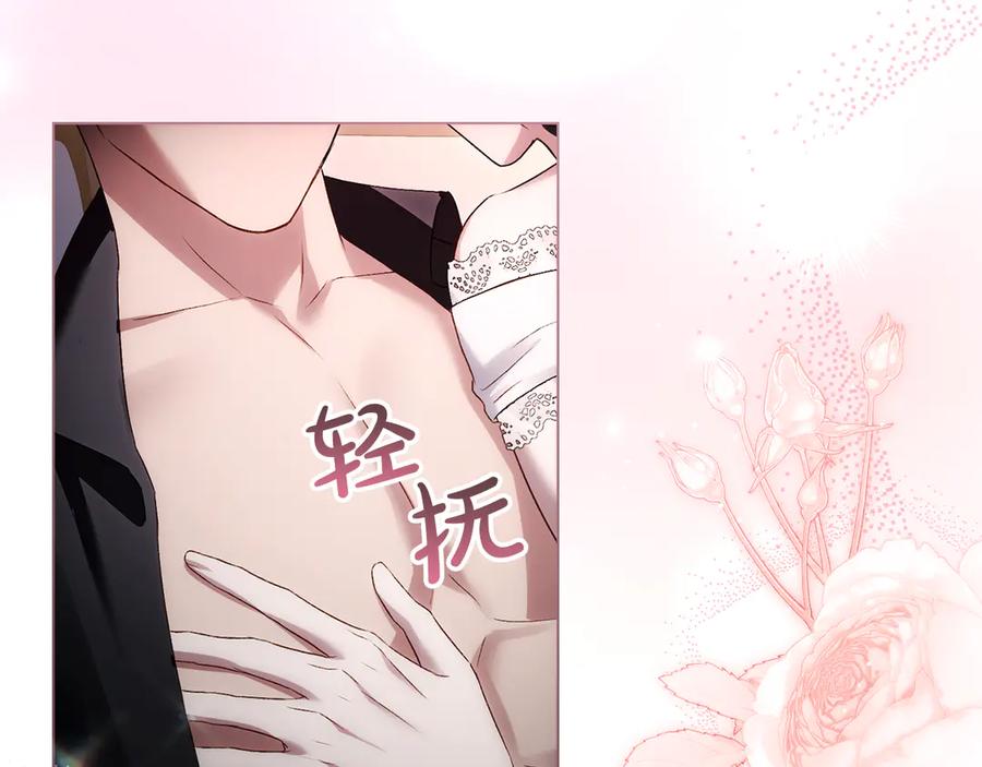 第47话深陷-伪装上流-Manta Comics + Gyeonu（第19张）