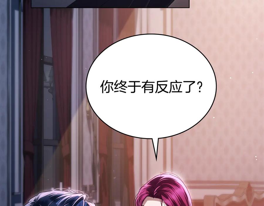 第47话深陷-伪装上流-Manta Comics + Gyeonu（第2张）