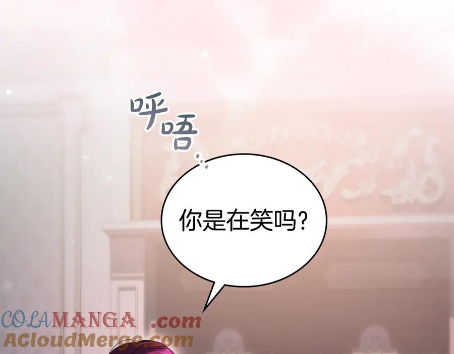 第47话深陷-伪装上流-Manta Comics + Gyeonu（第32张）