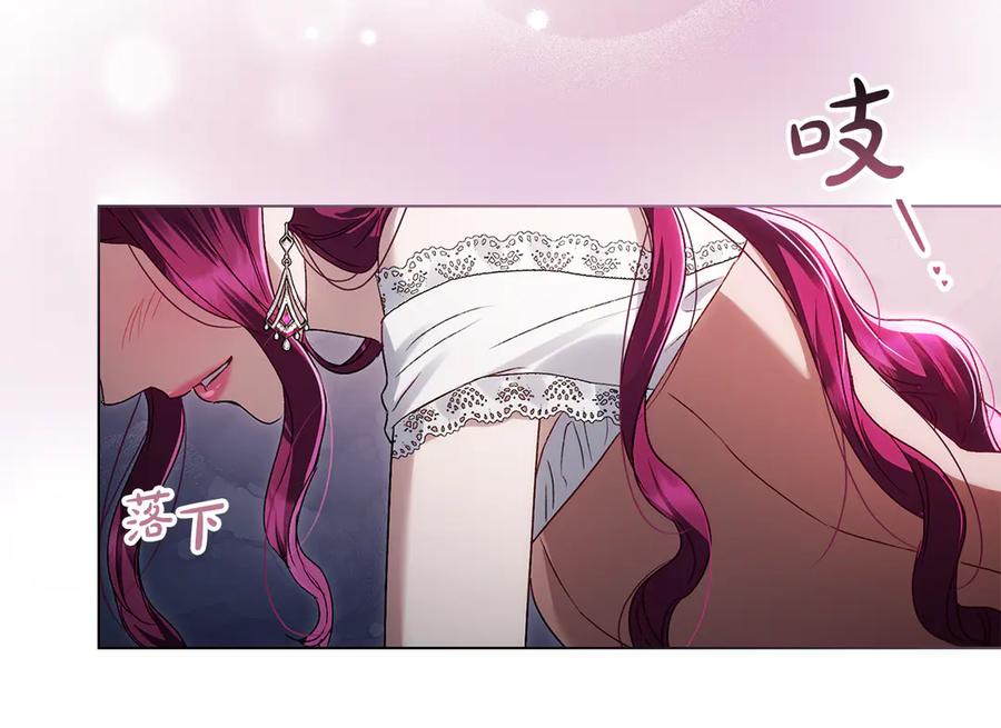 第47话深陷-伪装上流-Manta Comics + Gyeonu（第6张）