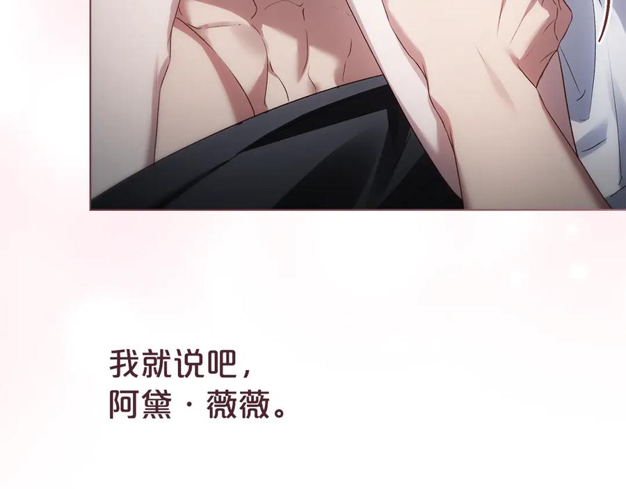 第47话深陷-伪装上流-Manta Comics + Gyeonu（第30张）