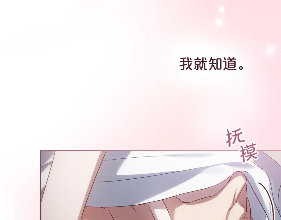 第47话深陷-伪装上流-Manta Comics + Gyeonu（第29张）