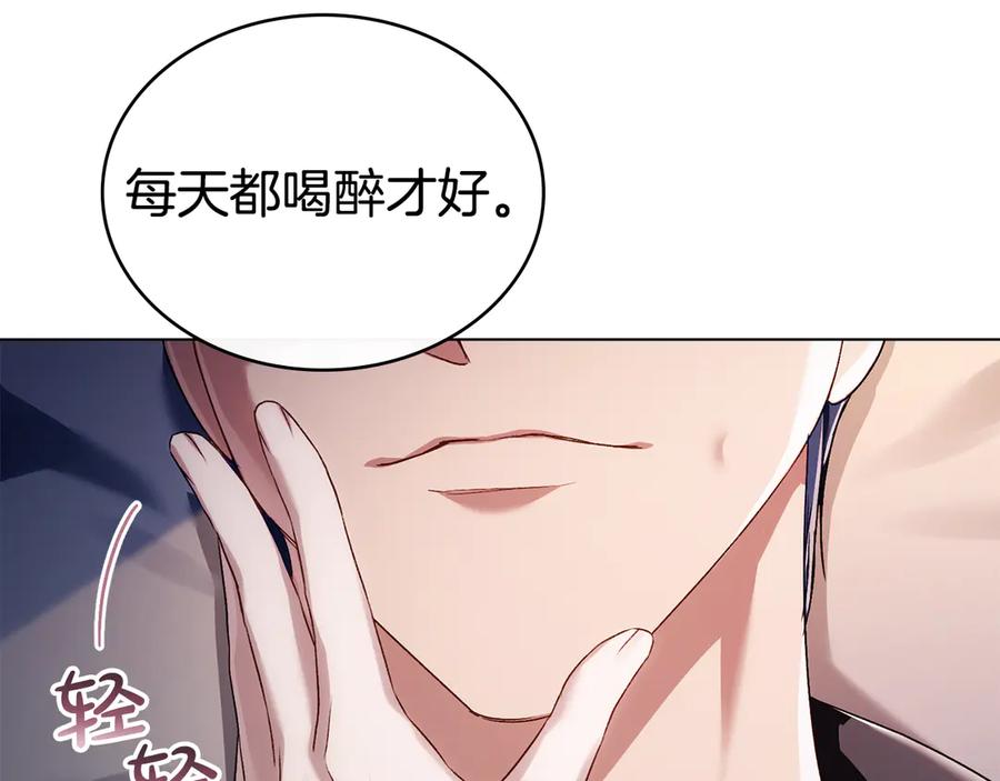 第47话深陷-伪装上流-Manta Comics + Gyeonu（第37张）