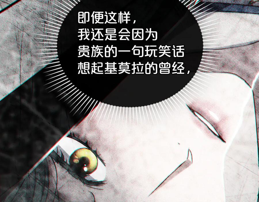 第48话我们不是朋友嘛-伪装上流-Manta Comics + Gyeonu（第53张）