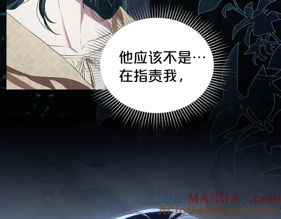 第48话我们不是朋友嘛-伪装上流-Manta Comics + Gyeonu（第4张）