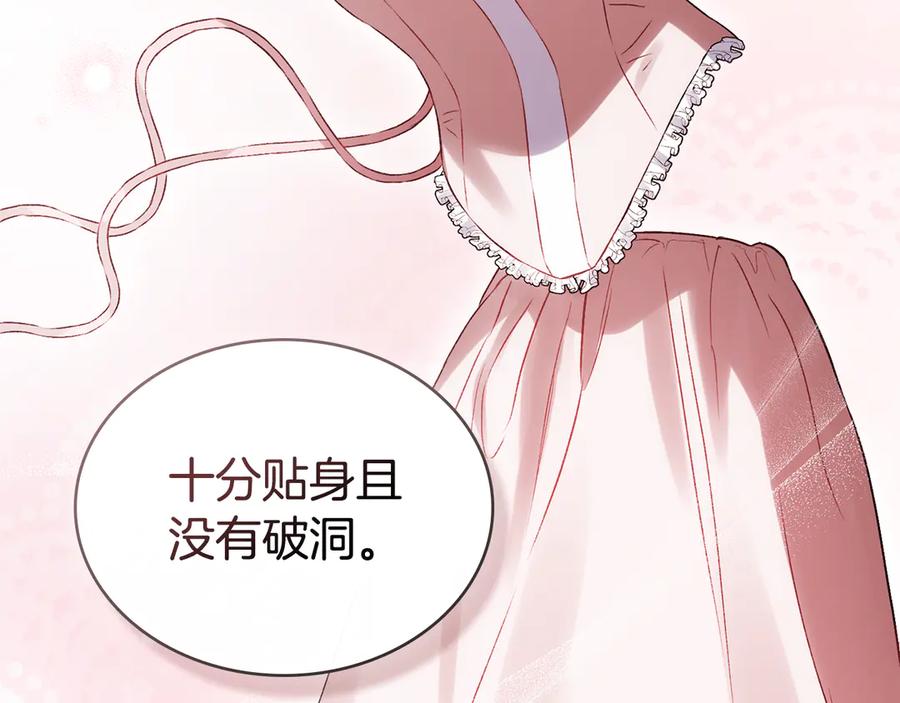 第48话我们不是朋友嘛-伪装上流-Manta Comics + Gyeonu（第23张）