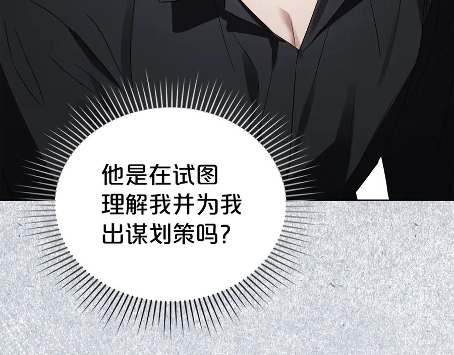 第48话我们不是朋友嘛-伪装上流-Manta Comics + Gyeonu（第6张）