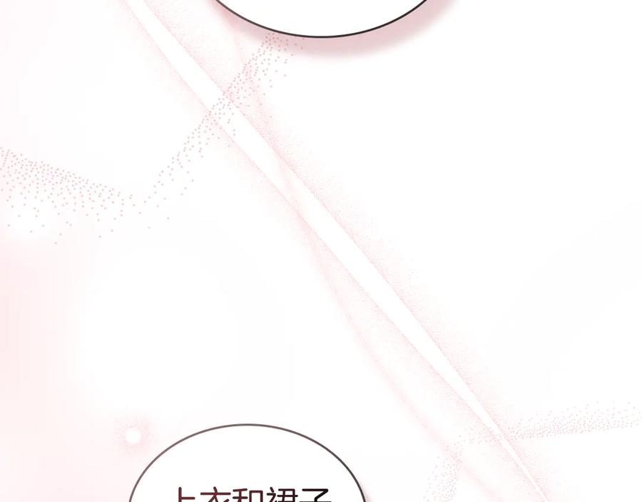 第48话我们不是朋友嘛-伪装上流-Manta Comics + Gyeonu（第21张）