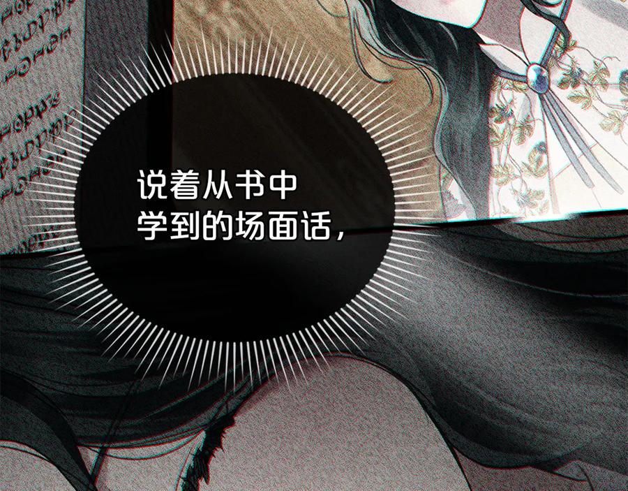 第48话我们不是朋友嘛-伪装上流-Manta Comics + Gyeonu（第50张）