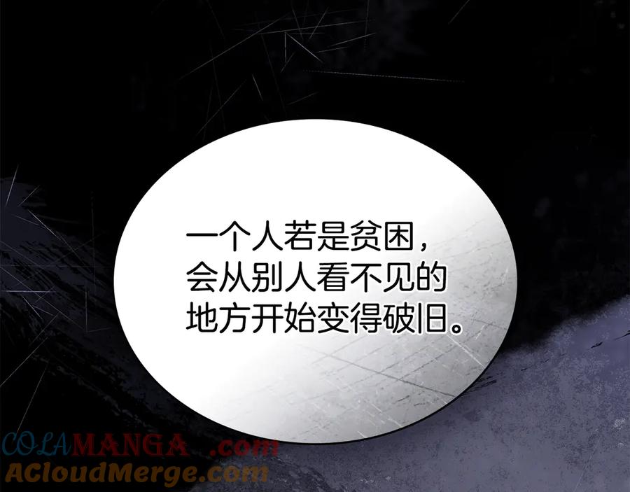 第48话我们不是朋友嘛-伪装上流-Manta Comics + Gyeonu（第36张）