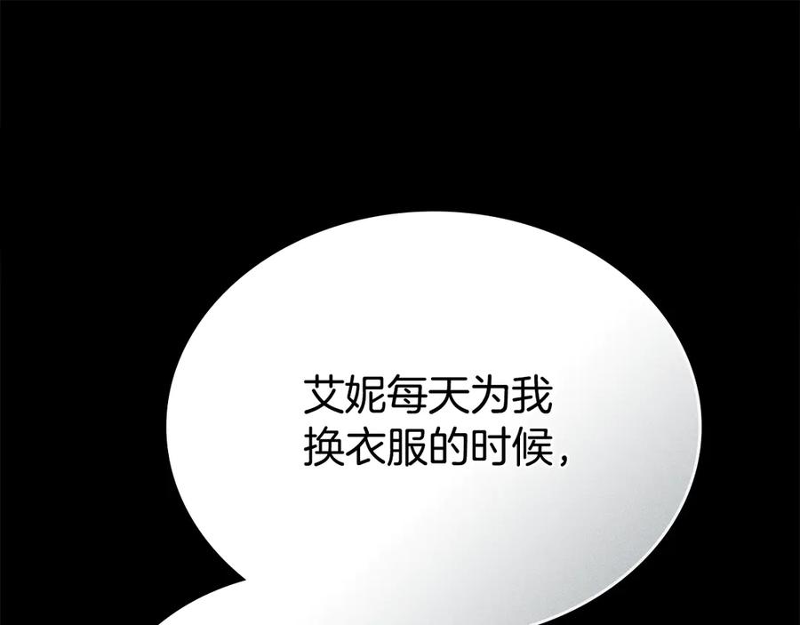 第48话我们不是朋友嘛-伪装上流-Manta Comics + Gyeonu（第43张）