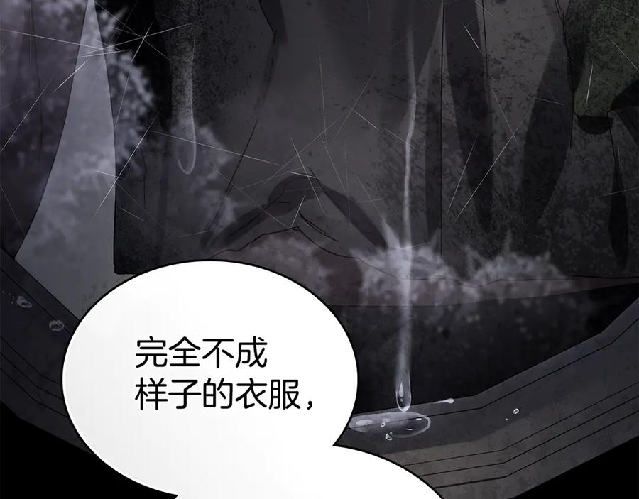 第48话我们不是朋友嘛-伪装上流-Manta Comics + Gyeonu（第41张）