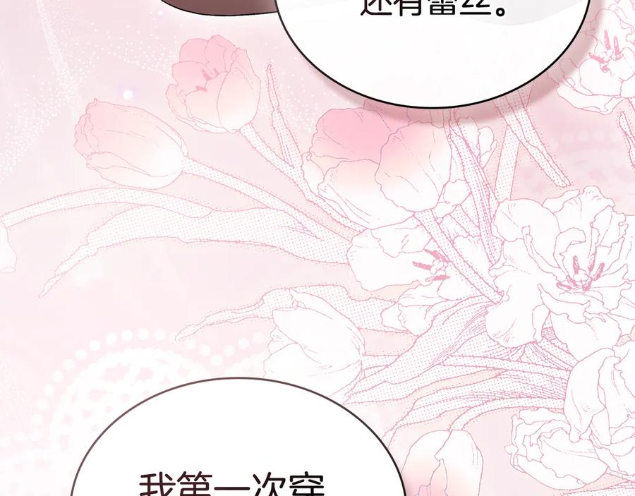 第48话我们不是朋友嘛-伪装上流-Manta Comics + Gyeonu（第25张）