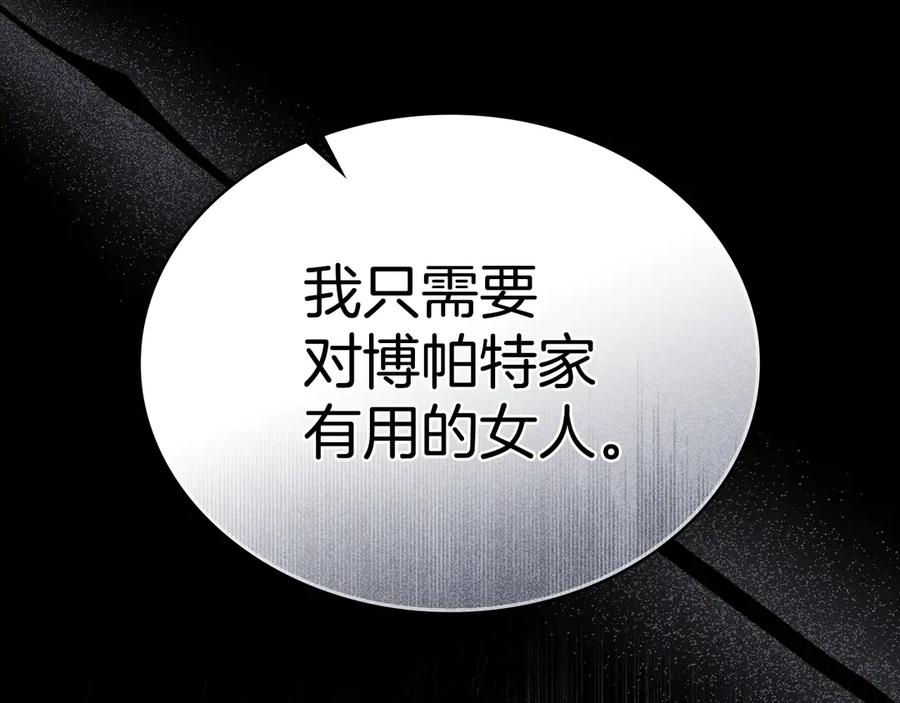第49话我们结婚吧-伪装上流-Manta Comics + Gyeonu（第29张）