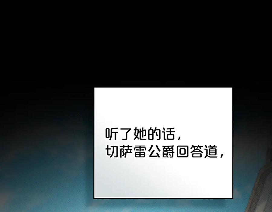 第49话我们结婚吧-伪装上流-Manta Comics + Gyeonu（第23张）