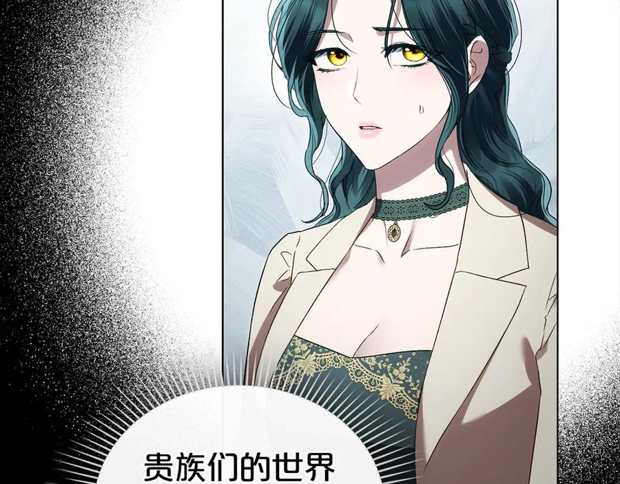 第49话我们结婚吧-伪装上流-Manta Comics + Gyeonu（第37张）