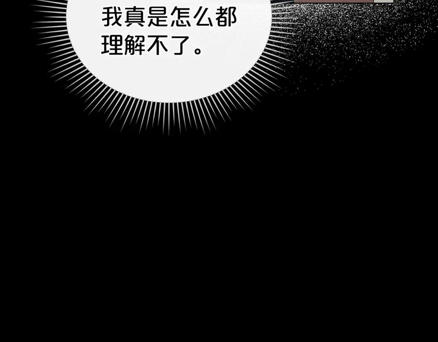 第49话我们结婚吧-伪装上流-Manta Comics + Gyeonu（第38张）