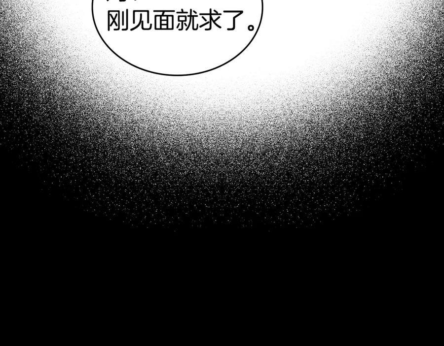 第49话我们结婚吧-伪装上流-Manta Comics + Gyeonu（第22张）
