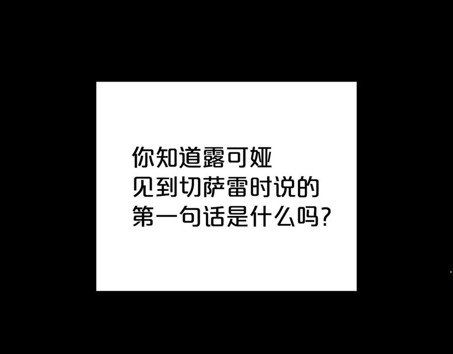 第49话我们结婚吧-伪装上流-Manta Comics + Gyeonu（第10张）