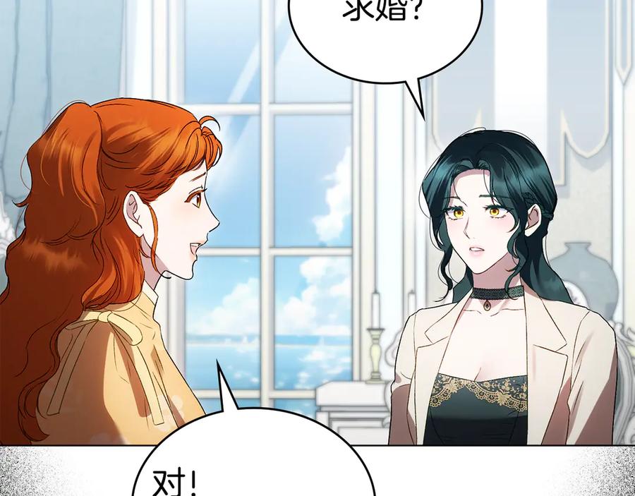 第49话我们结婚吧-伪装上流-Manta Comics + Gyeonu（第21张）