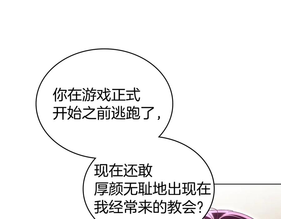 第50话赌局致歉-伪装上流-Manta Comics + Gyeonu（第14张）