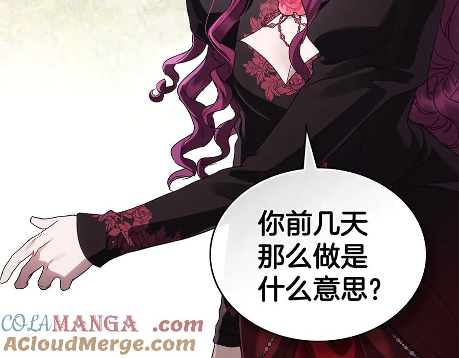 第50话赌局致歉-伪装上流-Manta Comics + Gyeonu（第4张）